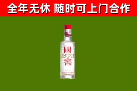 攸市回收国窖1573