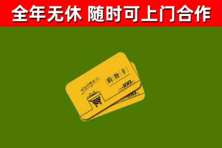 攸市烟酒回收购物卡.jpg