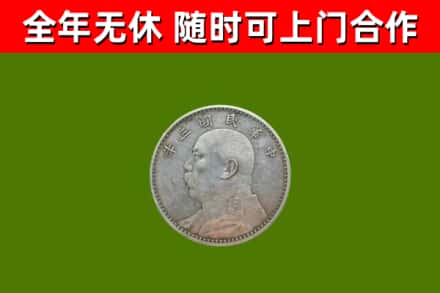 攸市烟酒回收袁大头.jpg